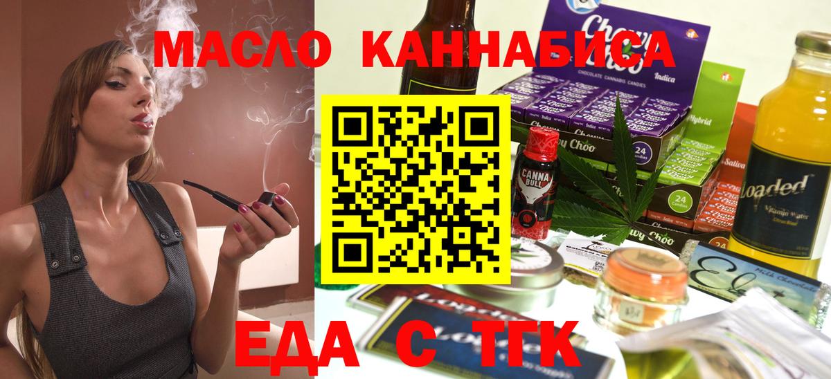 Печенье с ТГК марихуана Семёнов