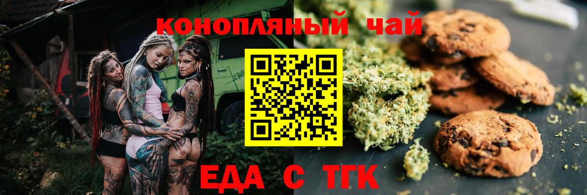 Семёнов  Canna-Cookies марихуана  Вход с VPN 