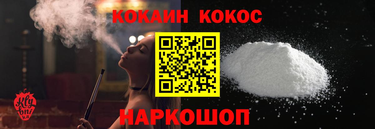 COCAIN Columbia  COCAIN 98%  COCAIN  Вход с VPN  Семёнов 