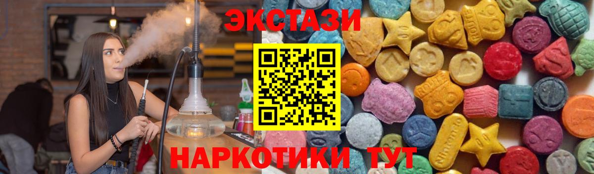 Экстази 250 мг Семёнов