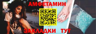 амфетамин Лесосибирск
