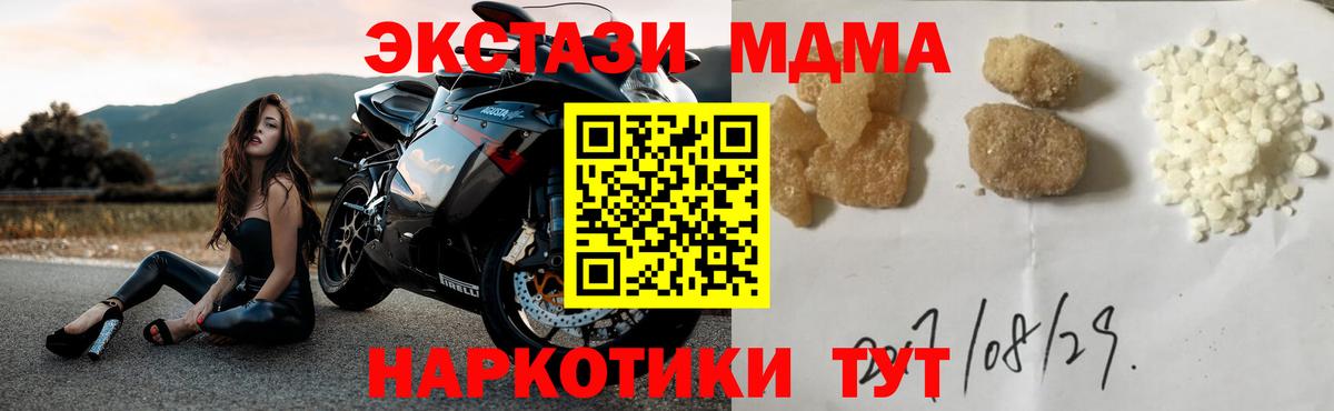 Семёнов  MDMA молли  Вход с VPN  MDMA Molly 