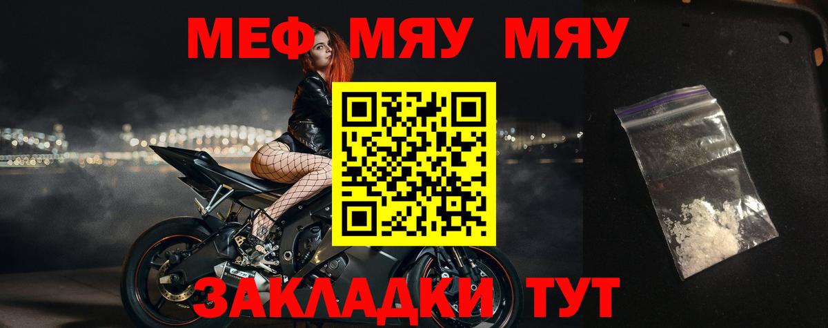 МЕФ мука Семёнов