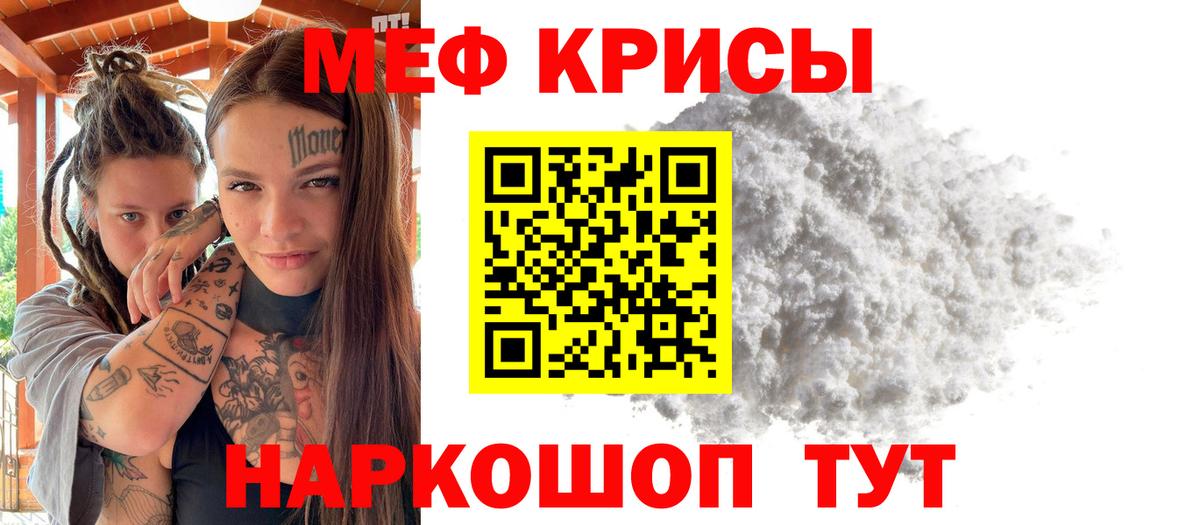 Семёнов  Меф кристаллы  Меф мука  Вход с VPN 