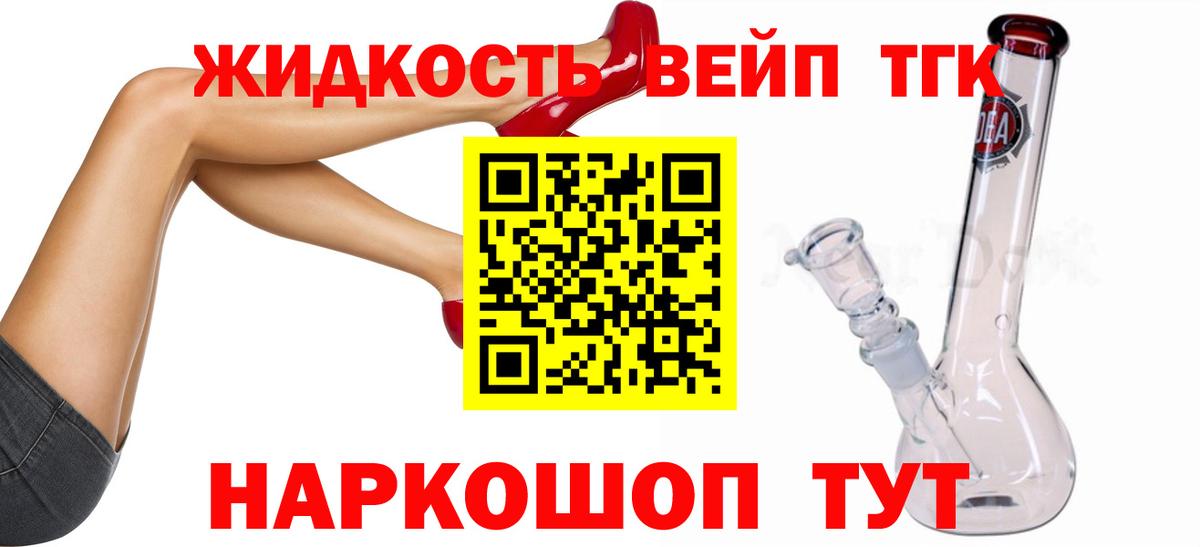 Дистиллят ТГК жижа Семёнов