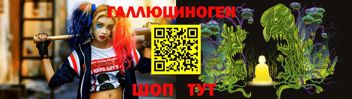 Галлюциногенные грибы ЛСД Семёнов