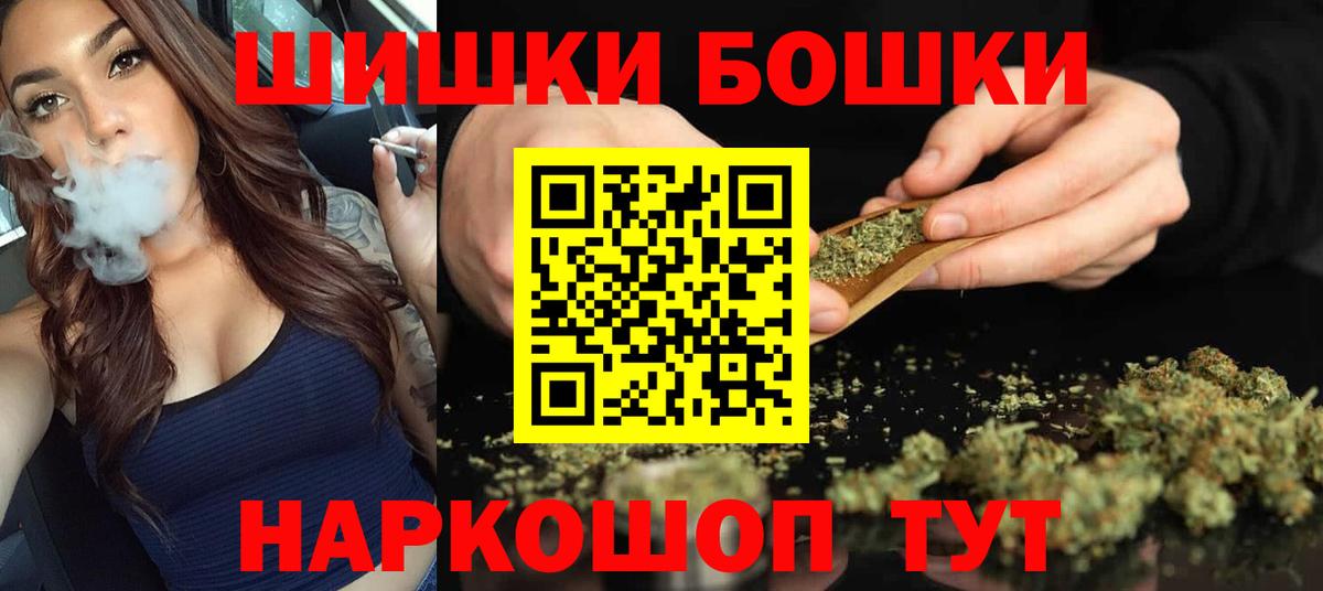 Бошки Шишки планчик  Вход с VPN  МАРИХУАНА план  Семёнов 